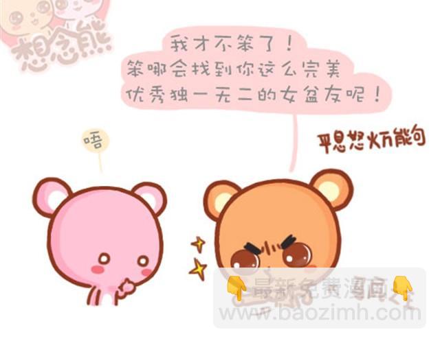 这些笨男生呐23