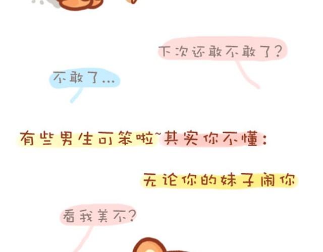 女生的脾气9