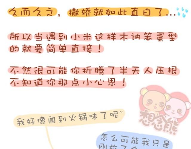 这些笨男生呐9