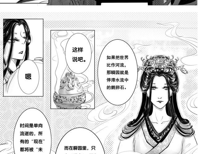 瞬园（上）13