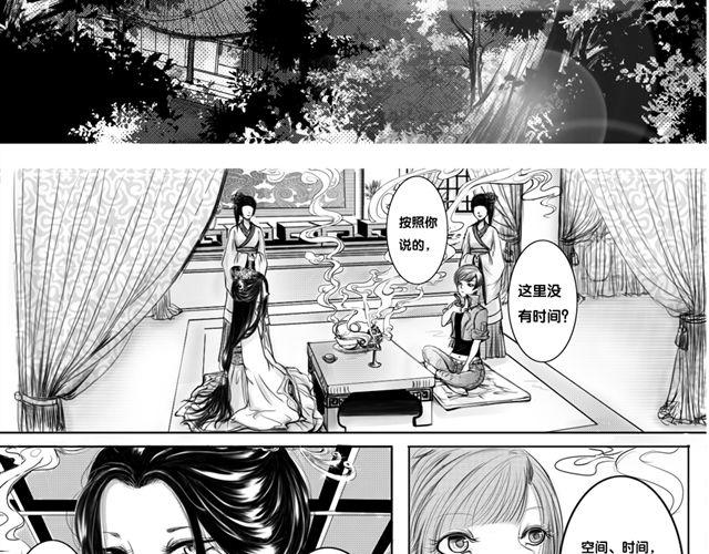 瞬园（上）11