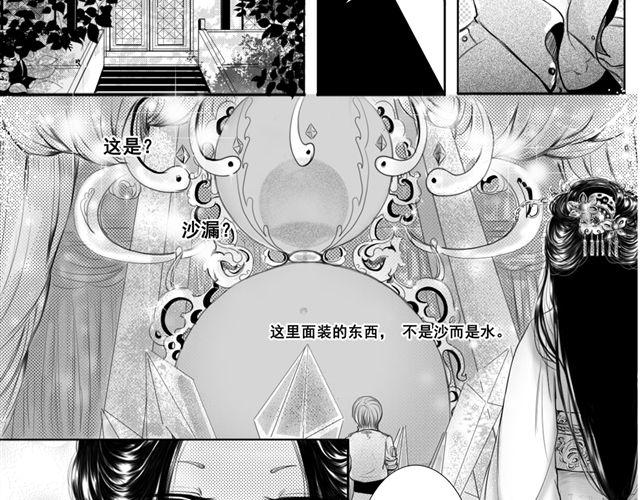 瞬园（上）17