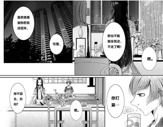 瞬园（下）0