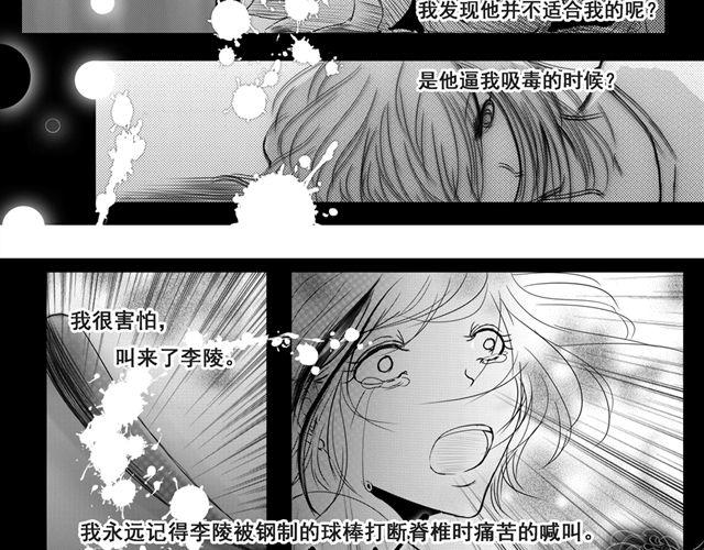 瞬园（下）18