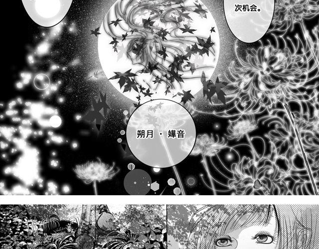 瞬园（下）27