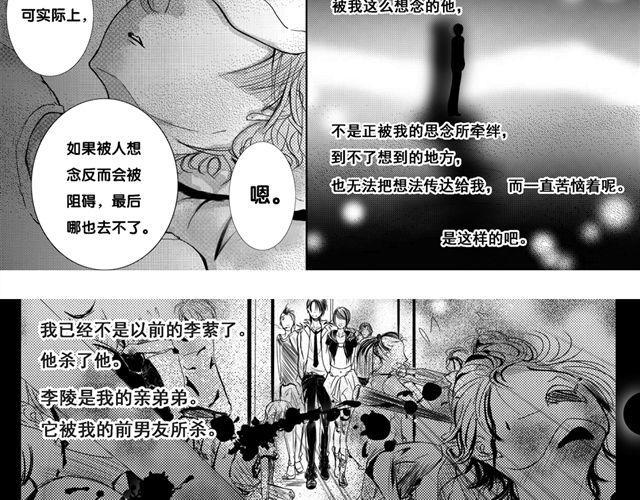 瞬园（下）16