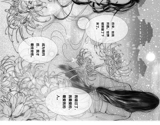 瞬园（下）10