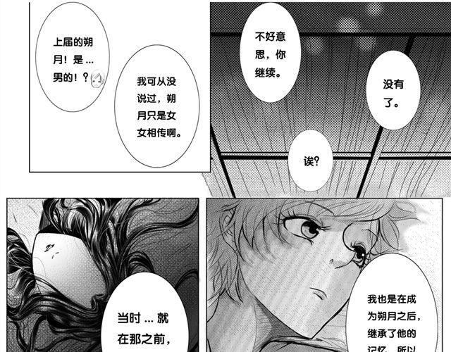 瞬园（下）11