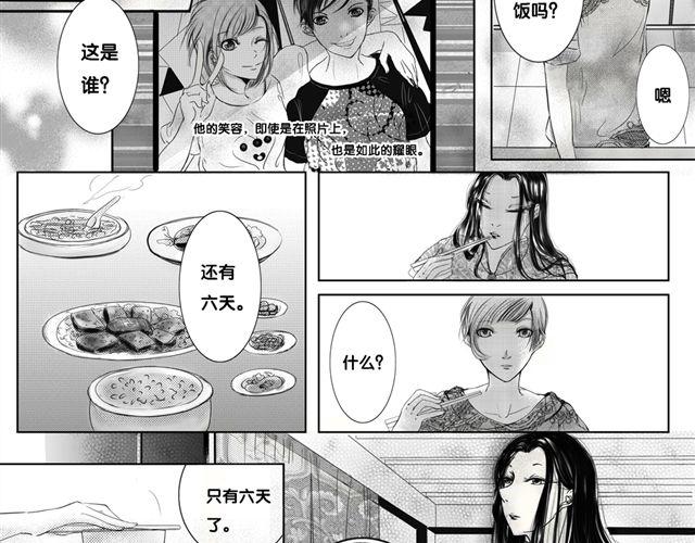 瞬园（下）2