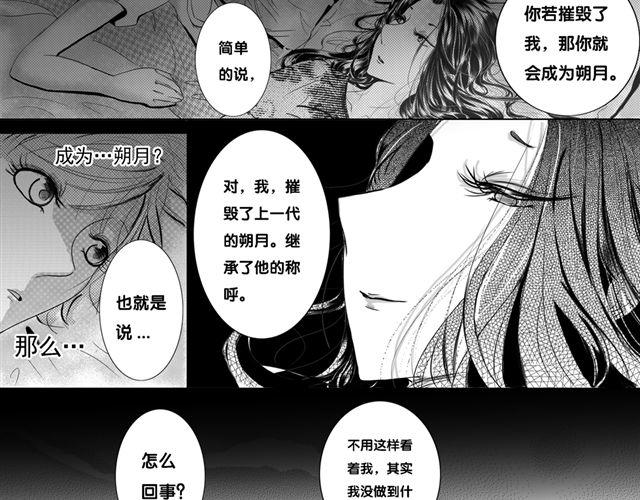 瞬园（下）8