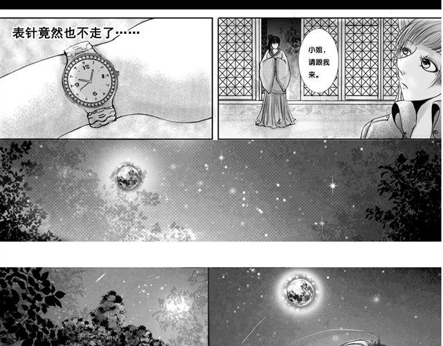 瞬园（上）23