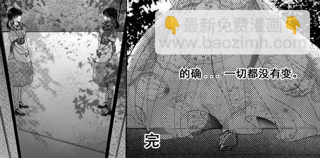 瞬园（下）29