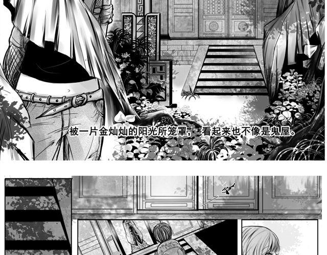 瞬园（上）7
