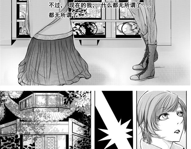 瞬园（上）16