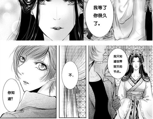 瞬园（上）18