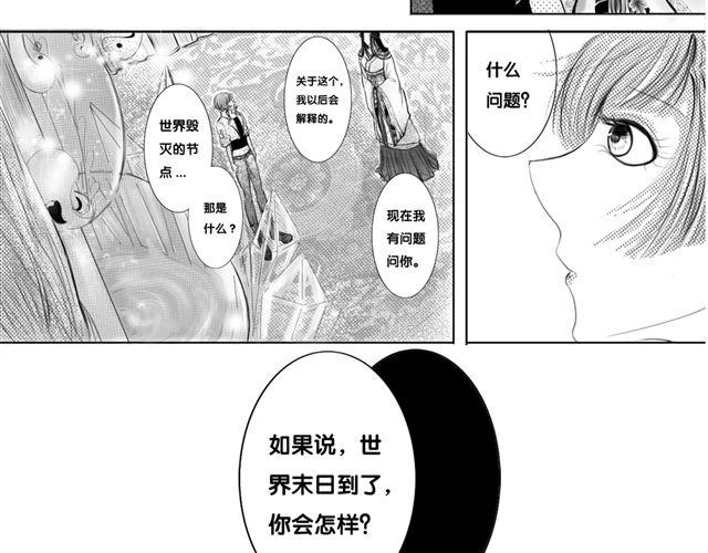 瞬园（上）19