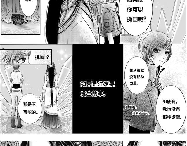 瞬园（上）21
