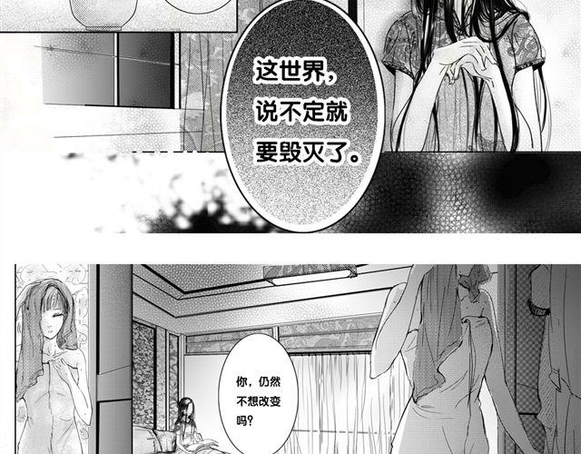 瞬园（下）3