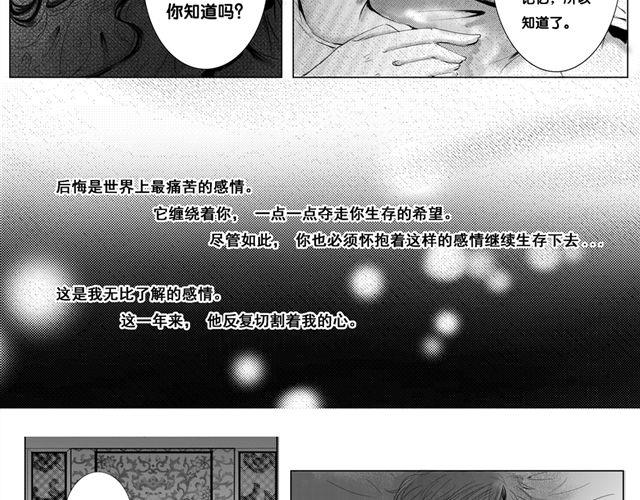 瞬园（下）12
