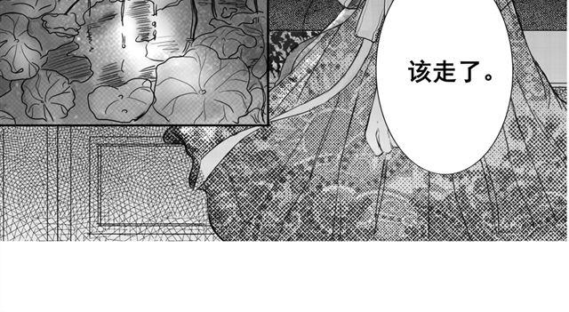 瞬园（上）25