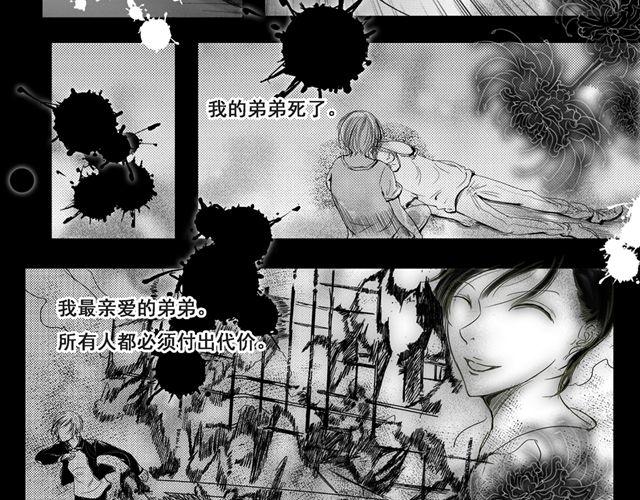 瞬园（下）19