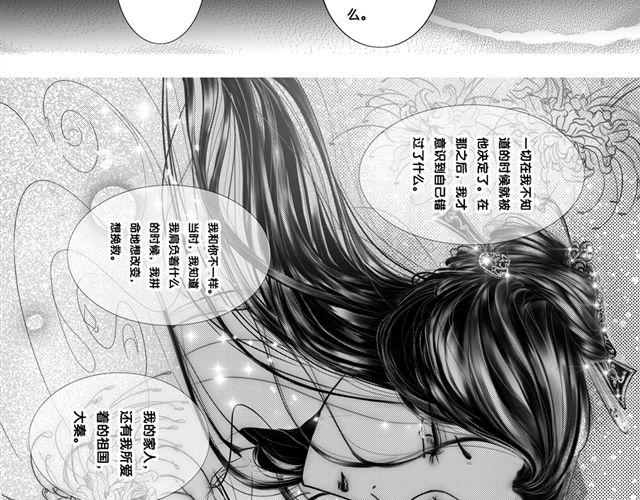 瞬园（下）9