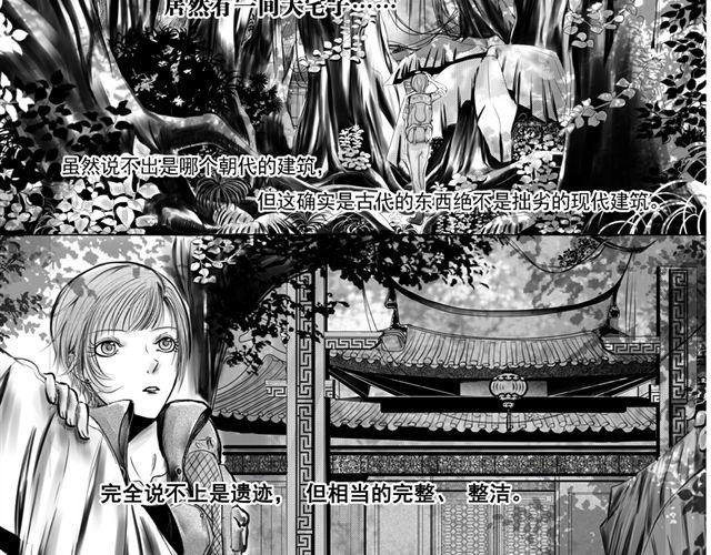 瞬园（上）6