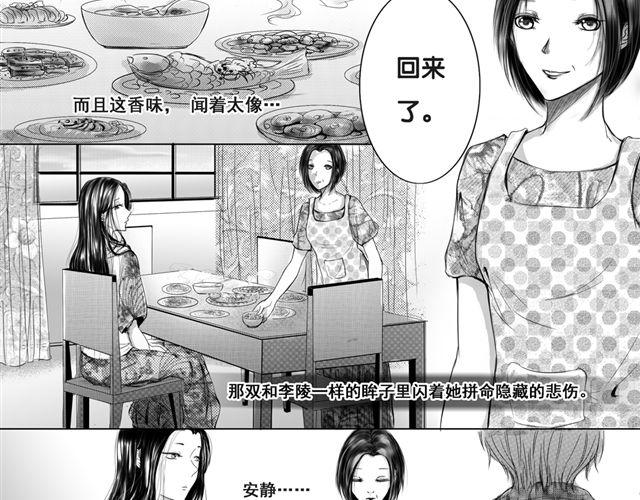瞬园（下）21