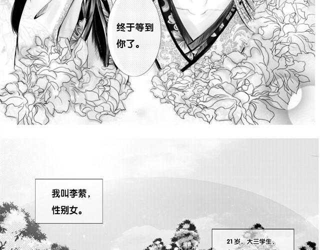 瞬园（上）9