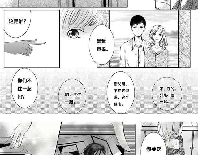 瞬园（下）1