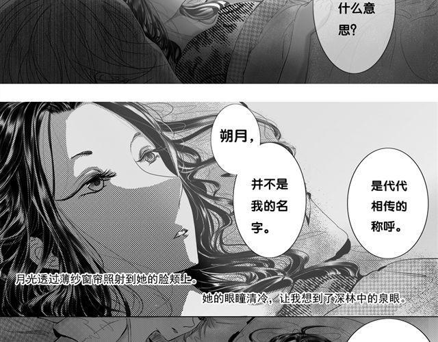 瞬园（下）7