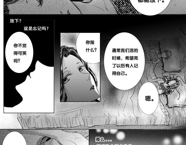 瞬园（下）15