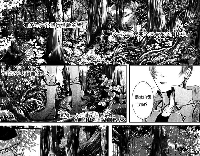 瞬园（上）4