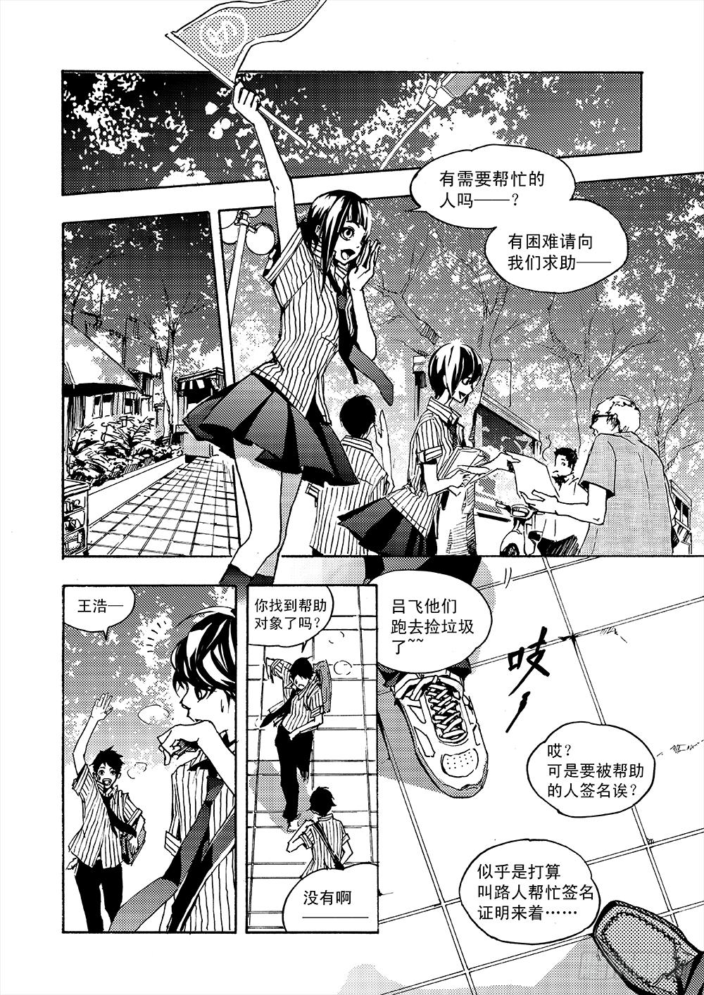 那些生命中的温暖瞬间~7