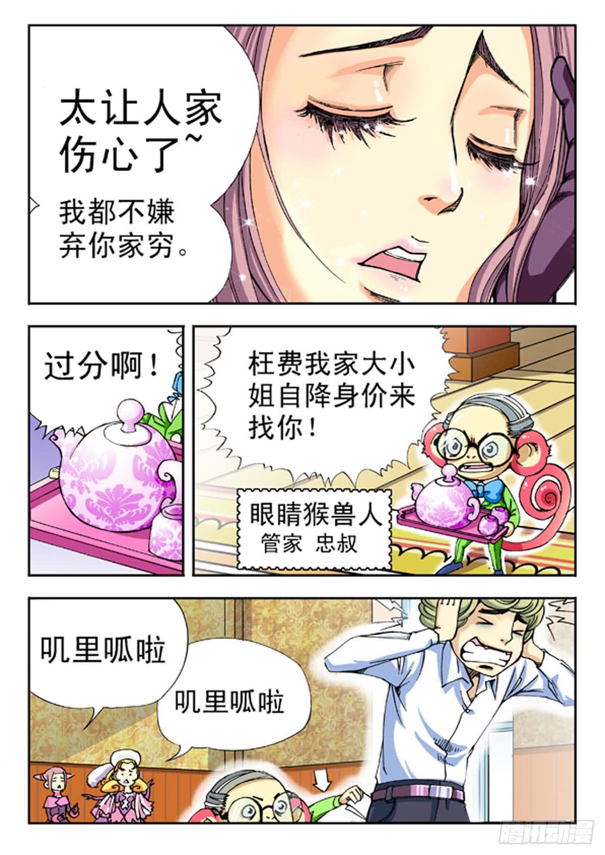 盟邦特警 下0