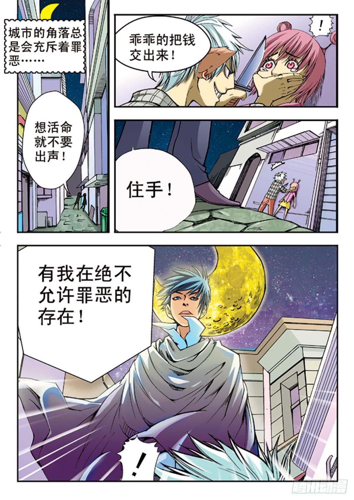 盟邦特警 上1
