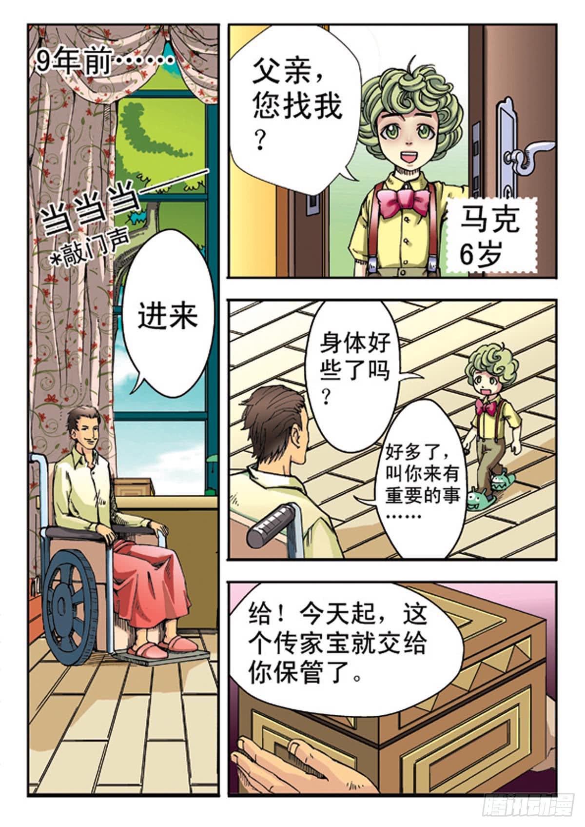 盟邦特警 下4