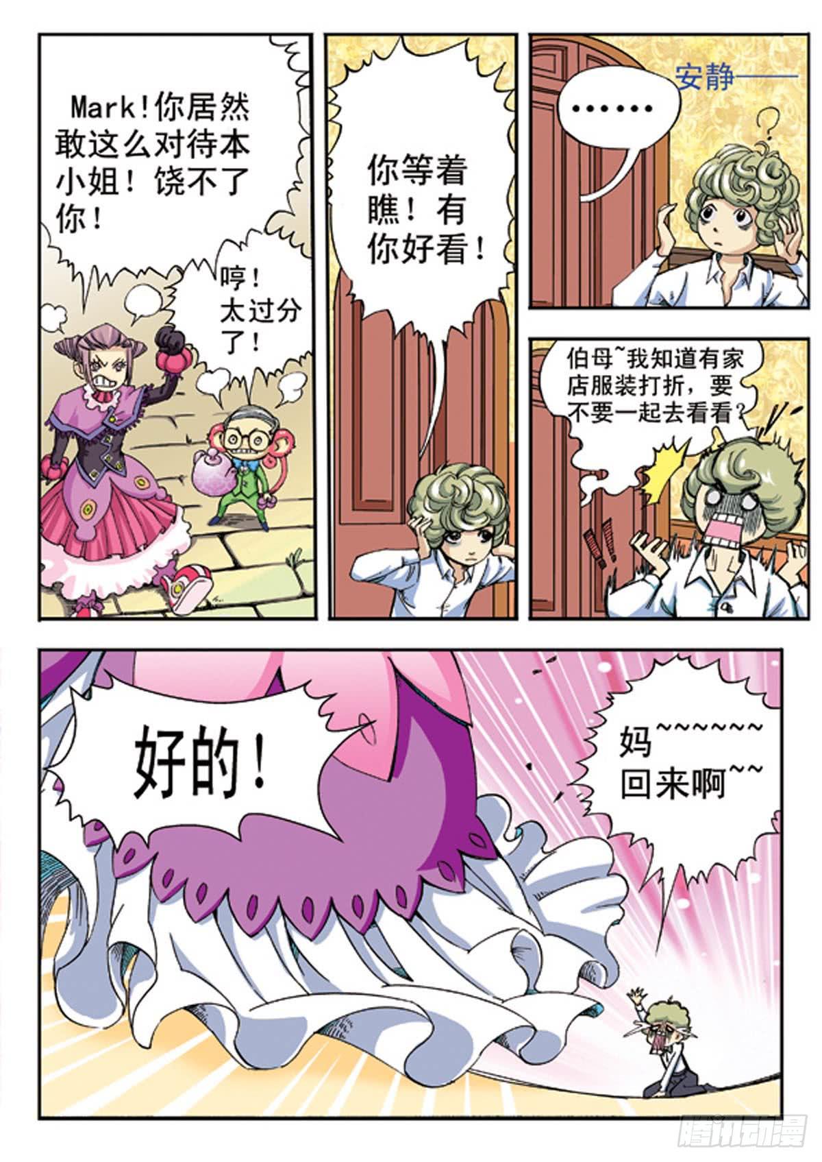 盟邦特警 下2