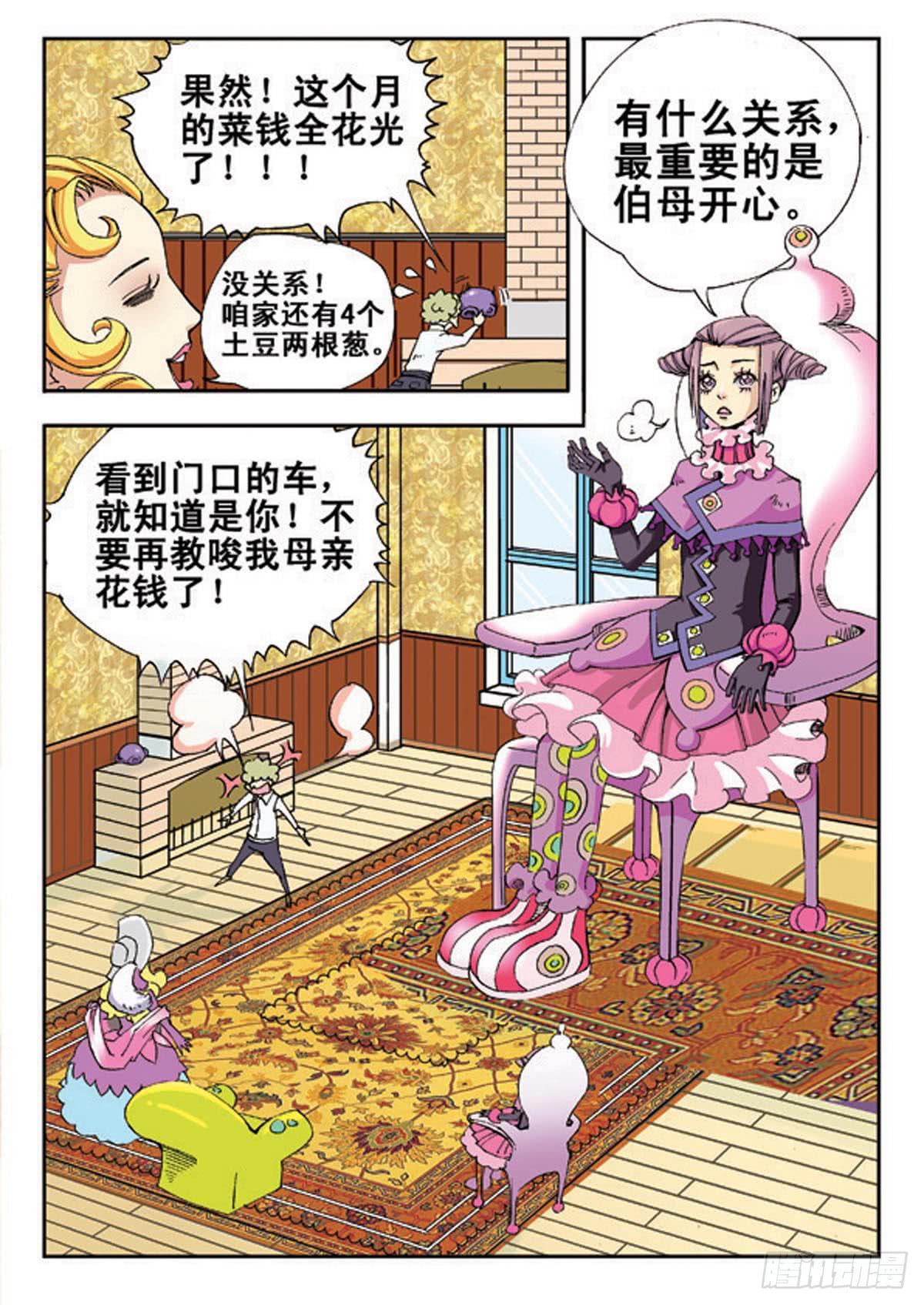 盟邦特警 上7