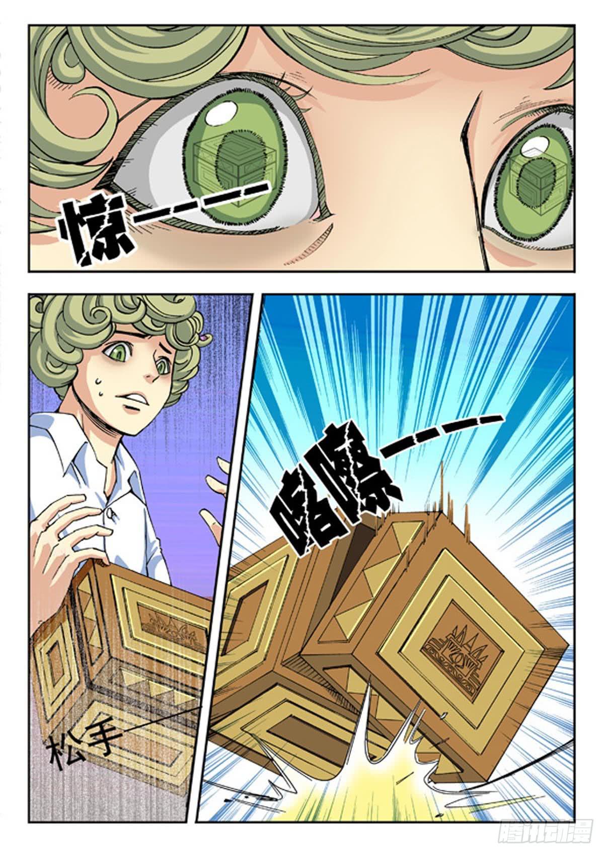 盟邦特警 下6