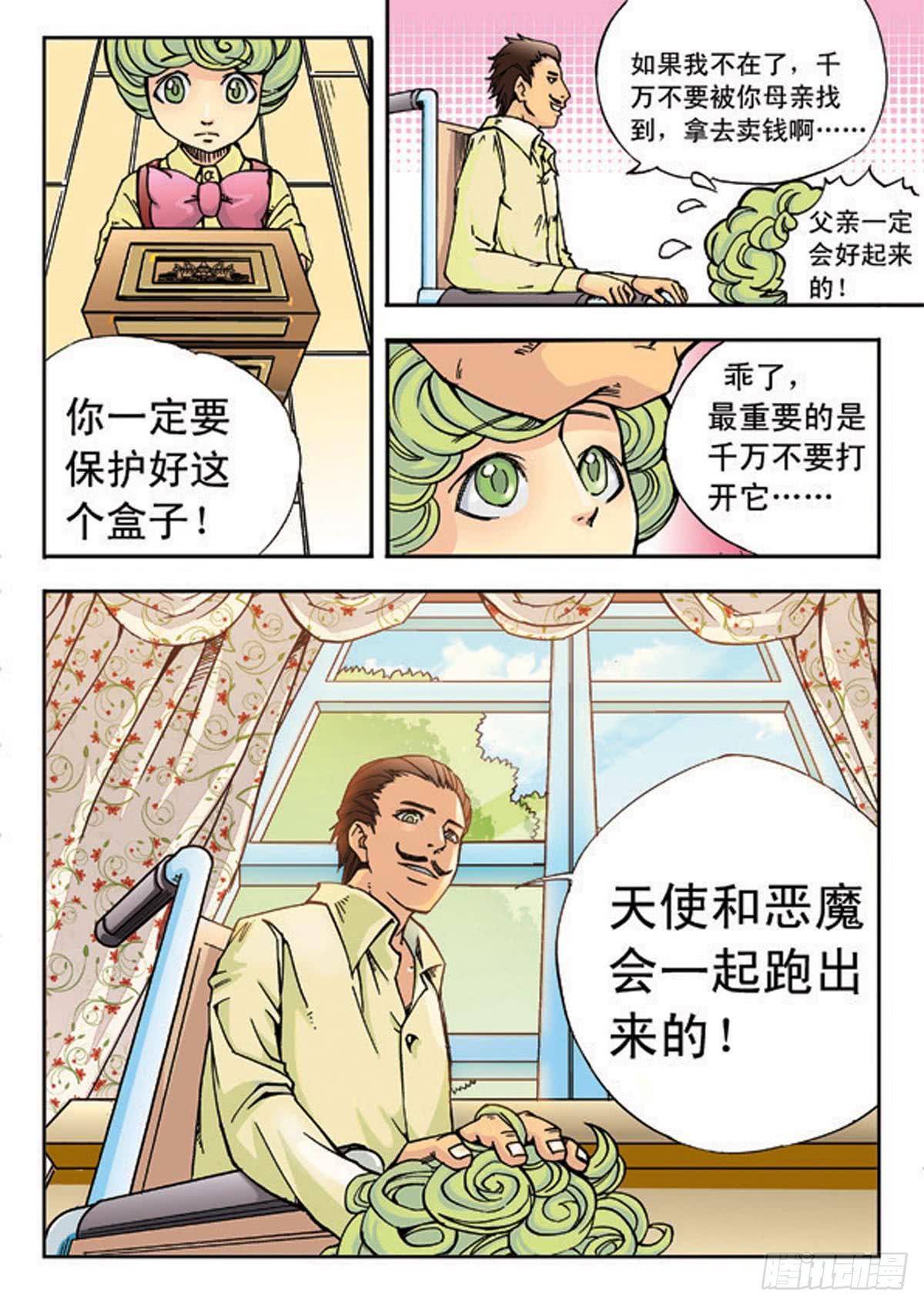 盟邦特警 下5