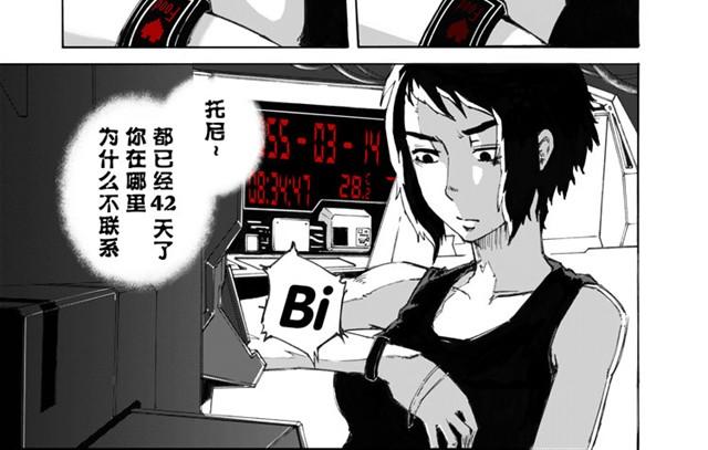 第1、2话 你想吃掉我吗9
