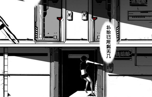 第1、2话 你想吃掉我吗11