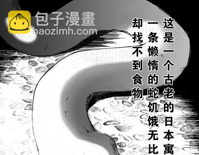 第1、2话 你想吃掉我吗2