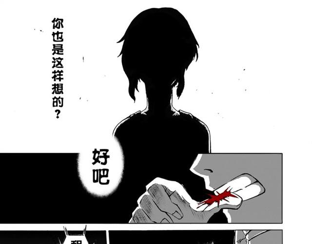 第1、2话 你想吃掉我吗39