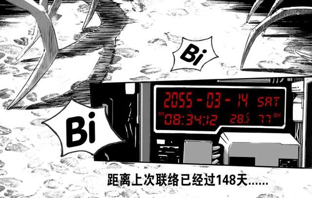 第1、2话 你想吃掉我吗7