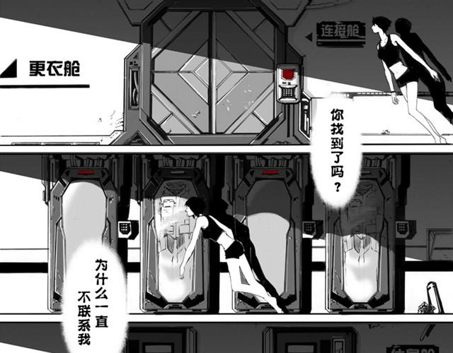 第1、2话 你想吃掉我吗10