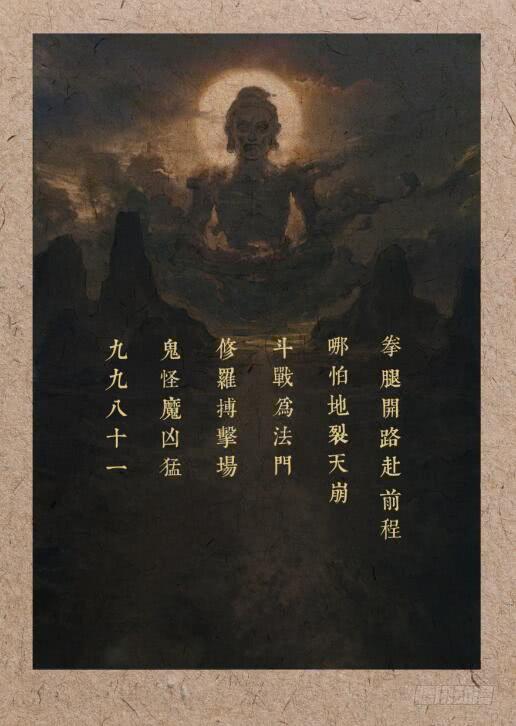 第一章--战斗序曲1