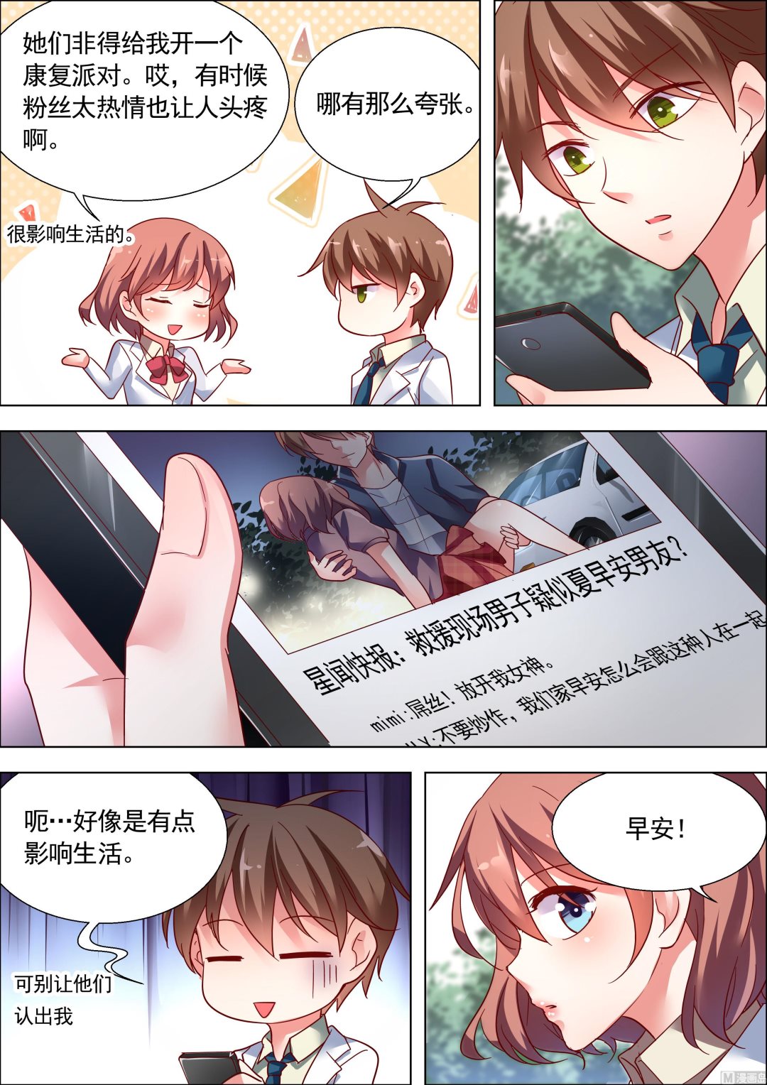 推理笔记 全一册94