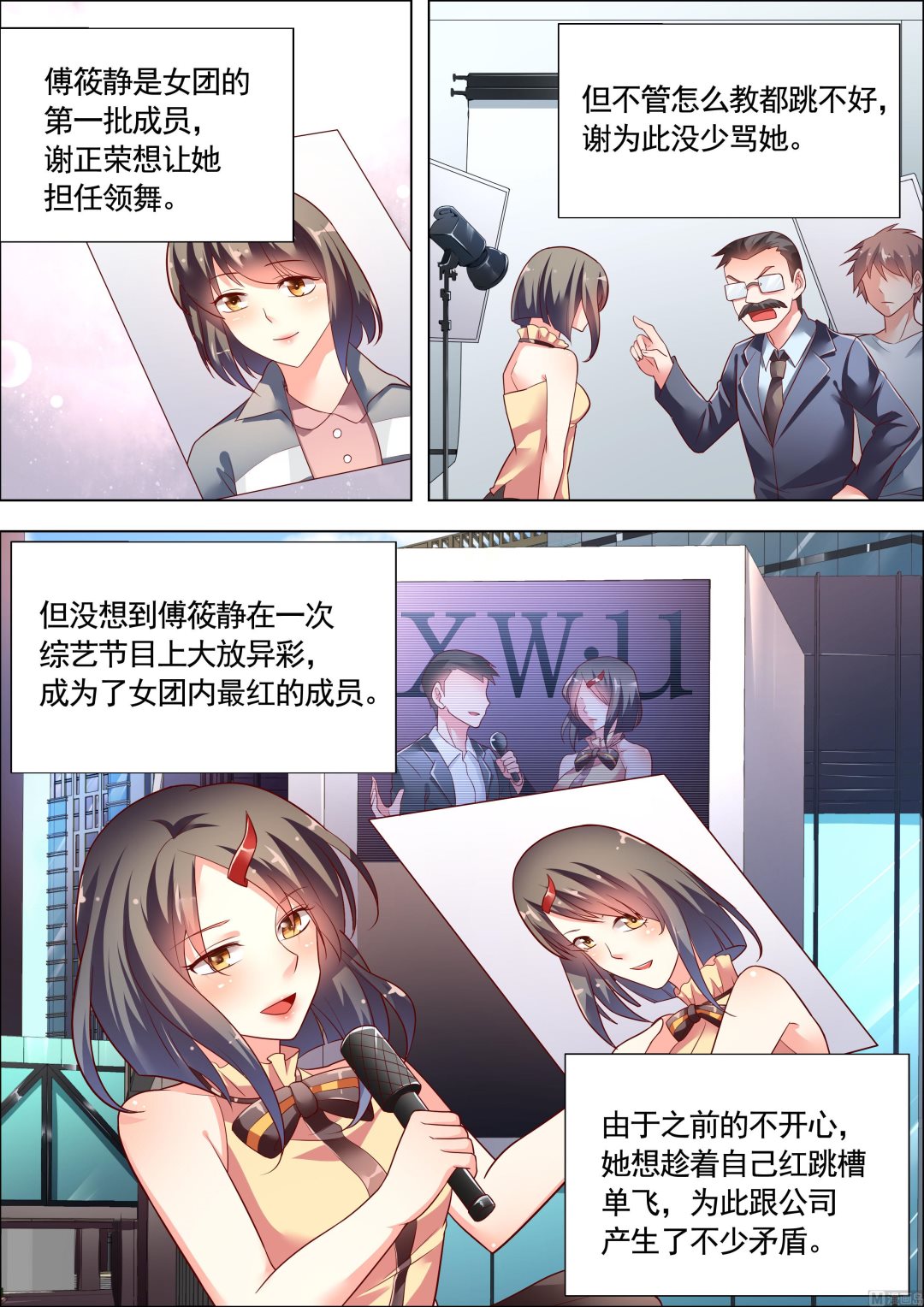 推理笔记 全一册115